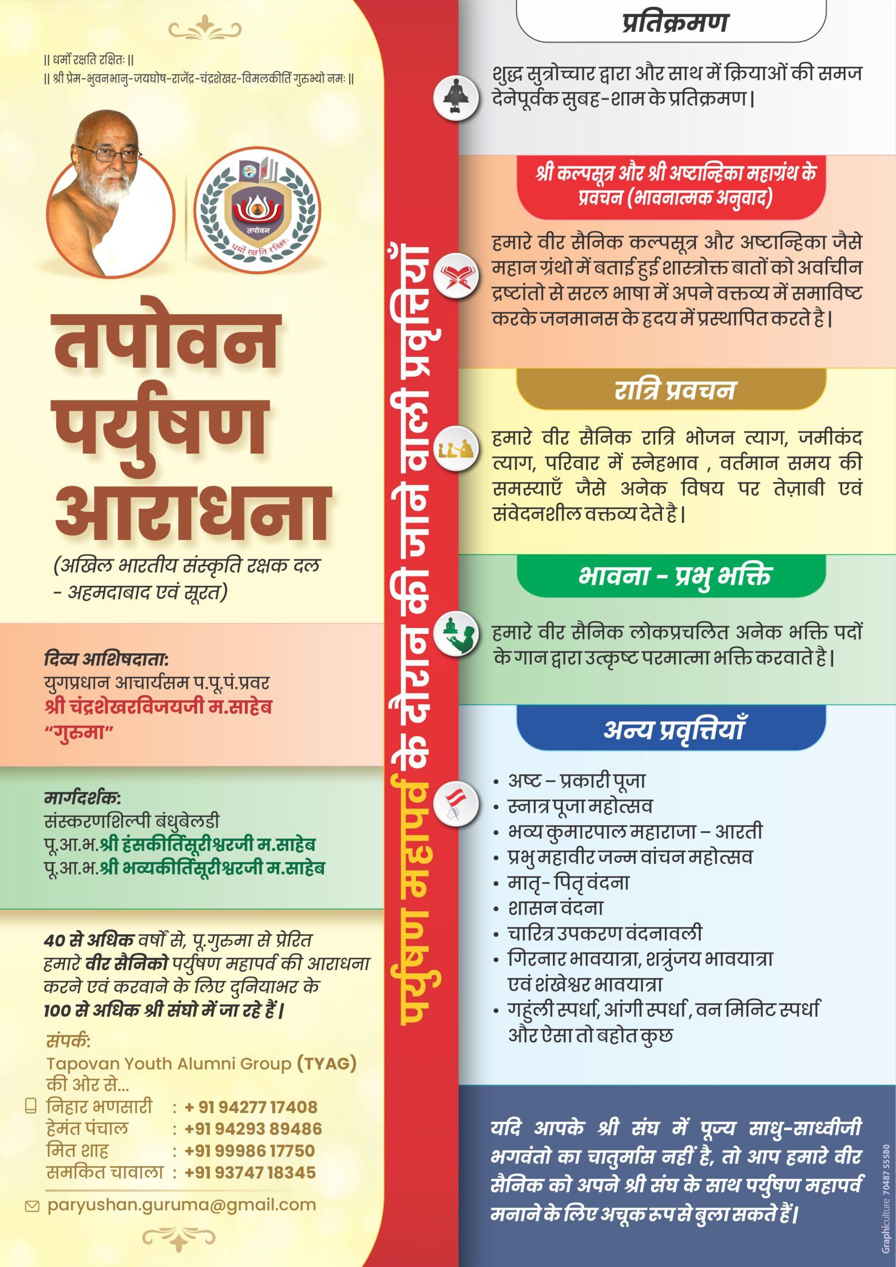 Hindi Tapovan Paryushan Flyer